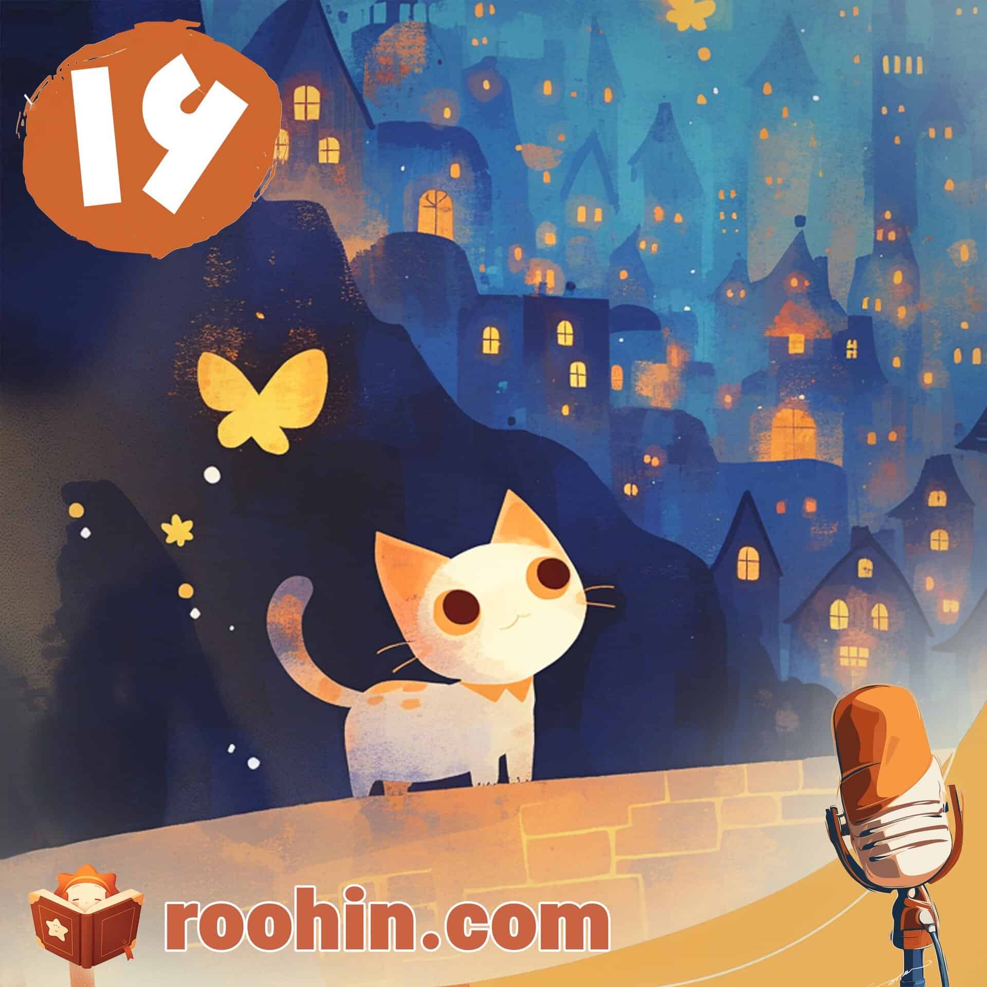 گربه سفید کوچولو