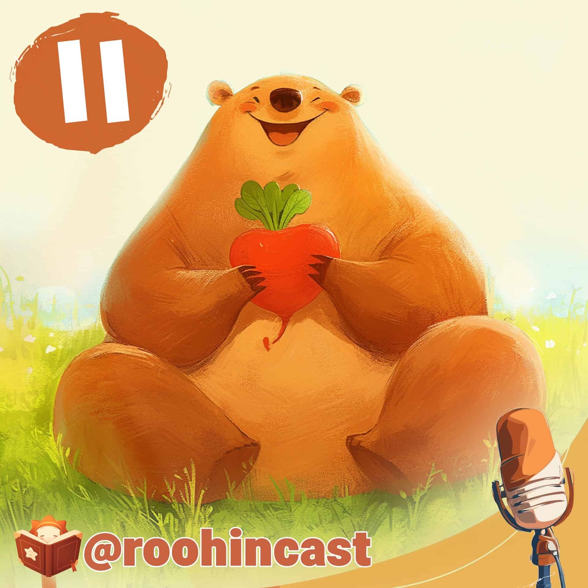 قصه خرس توپولو